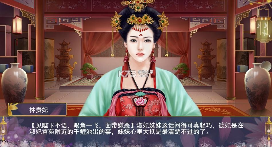 后宫宛真传全文阅读攻略