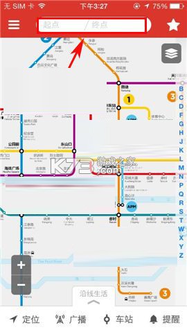 高铁通app官方版怎么用教程