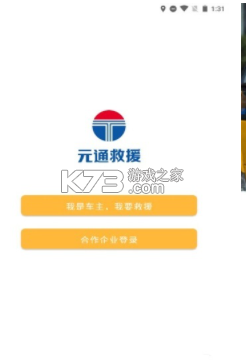 元通救援24小时道路救援电话查询 元通救援24小时道路救援电话查询