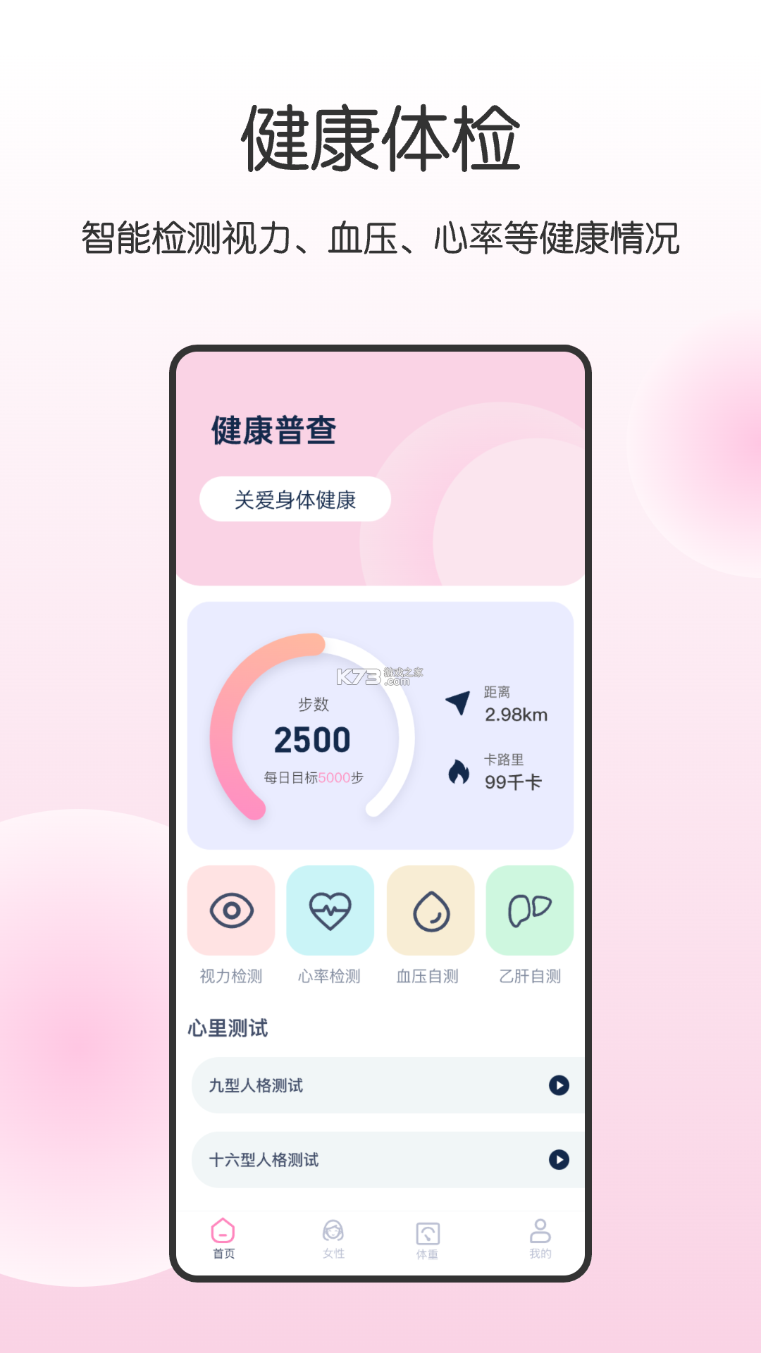 健康有宝如何科学养生提升免疫力