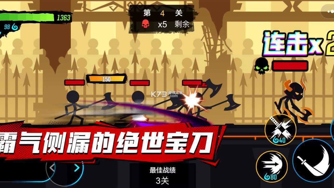 会功夫的火柴人忍者格斗技巧攻略