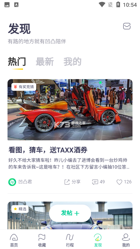 凹凸租车靠谱吗真实用户经验分享