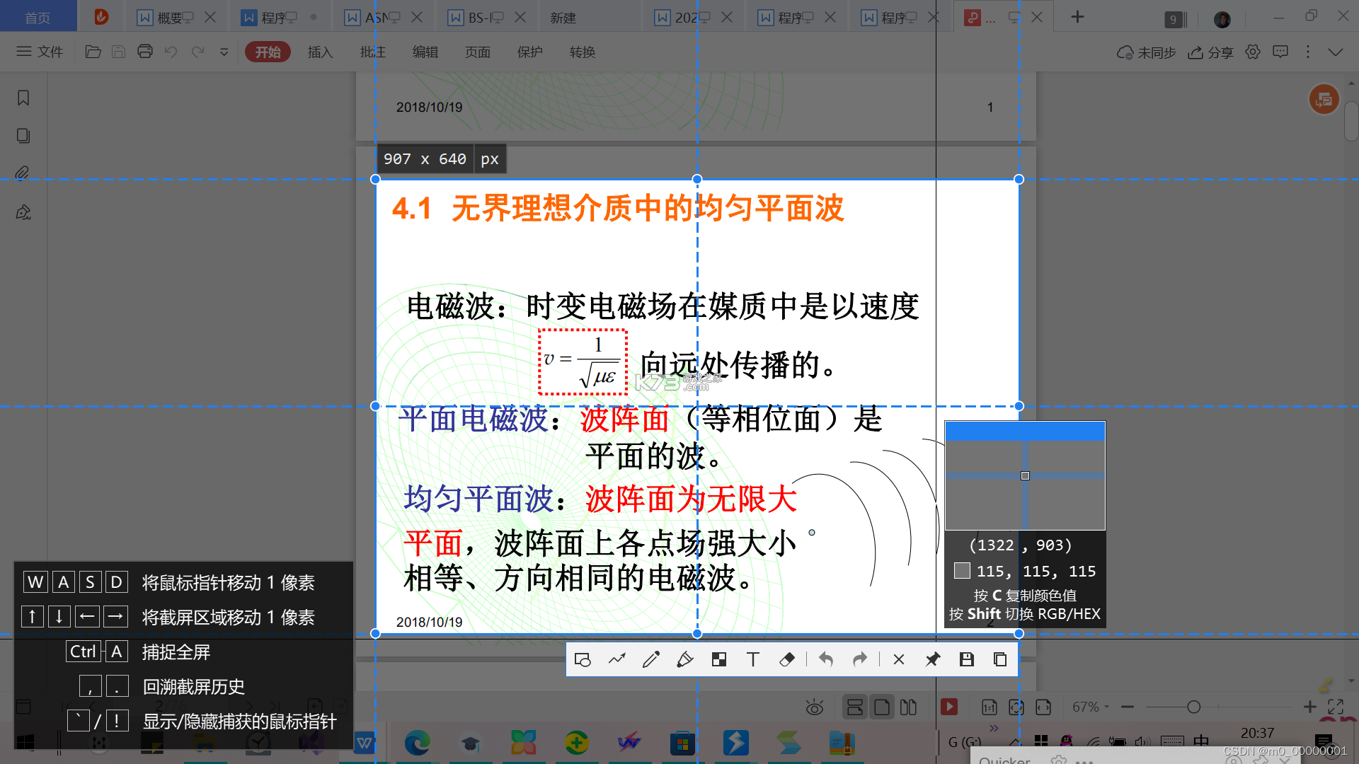 粘性物体清洁方法大全