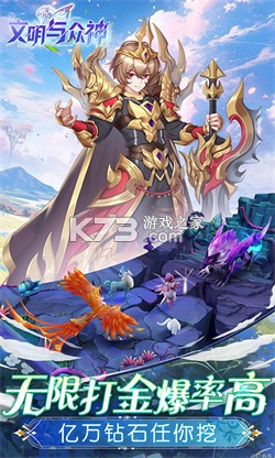 文明与众神攻略全解析