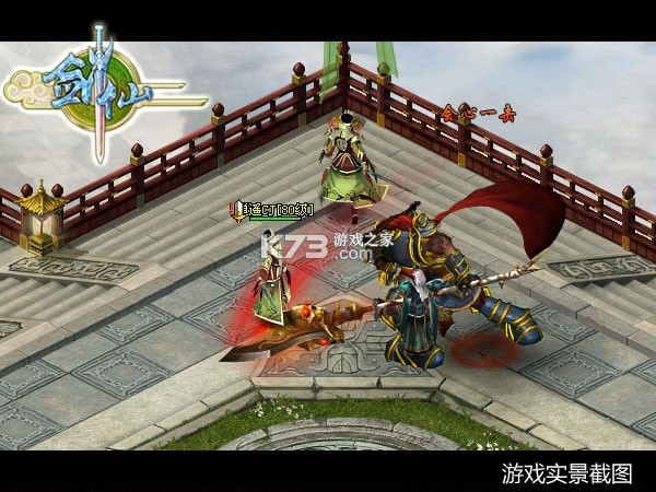 剑仙灭魔攻略大全