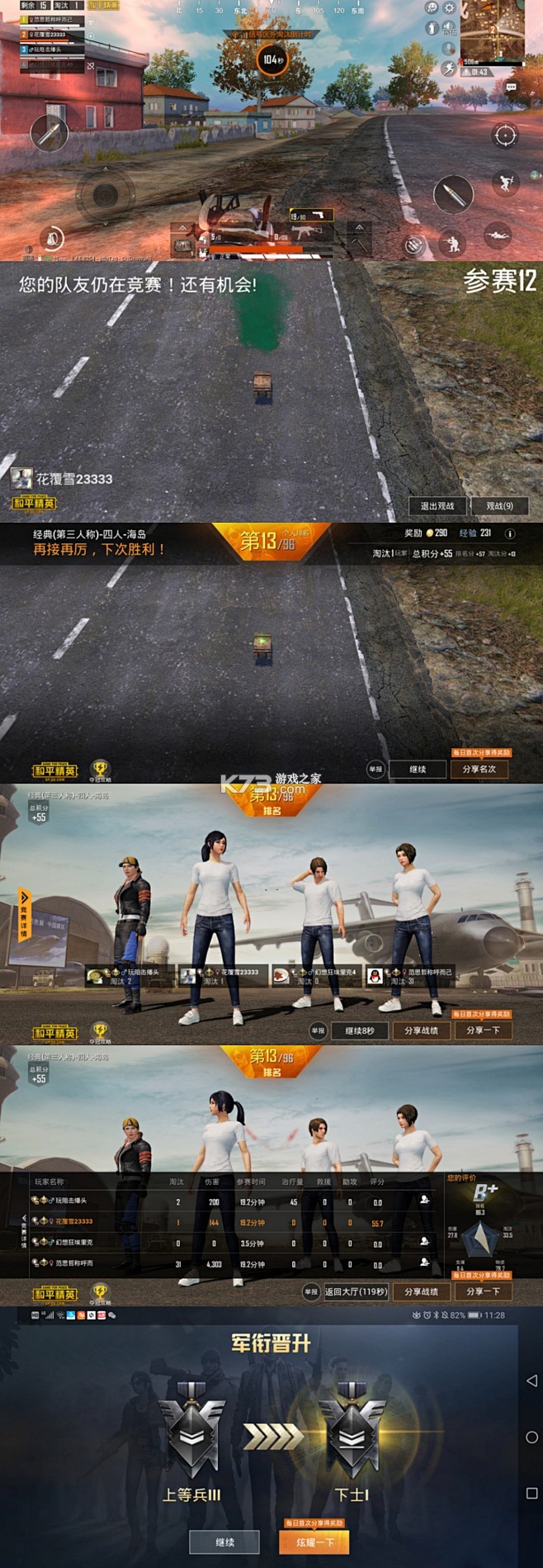 绝地战场吃鸡精英新手怎么快速上手攻略