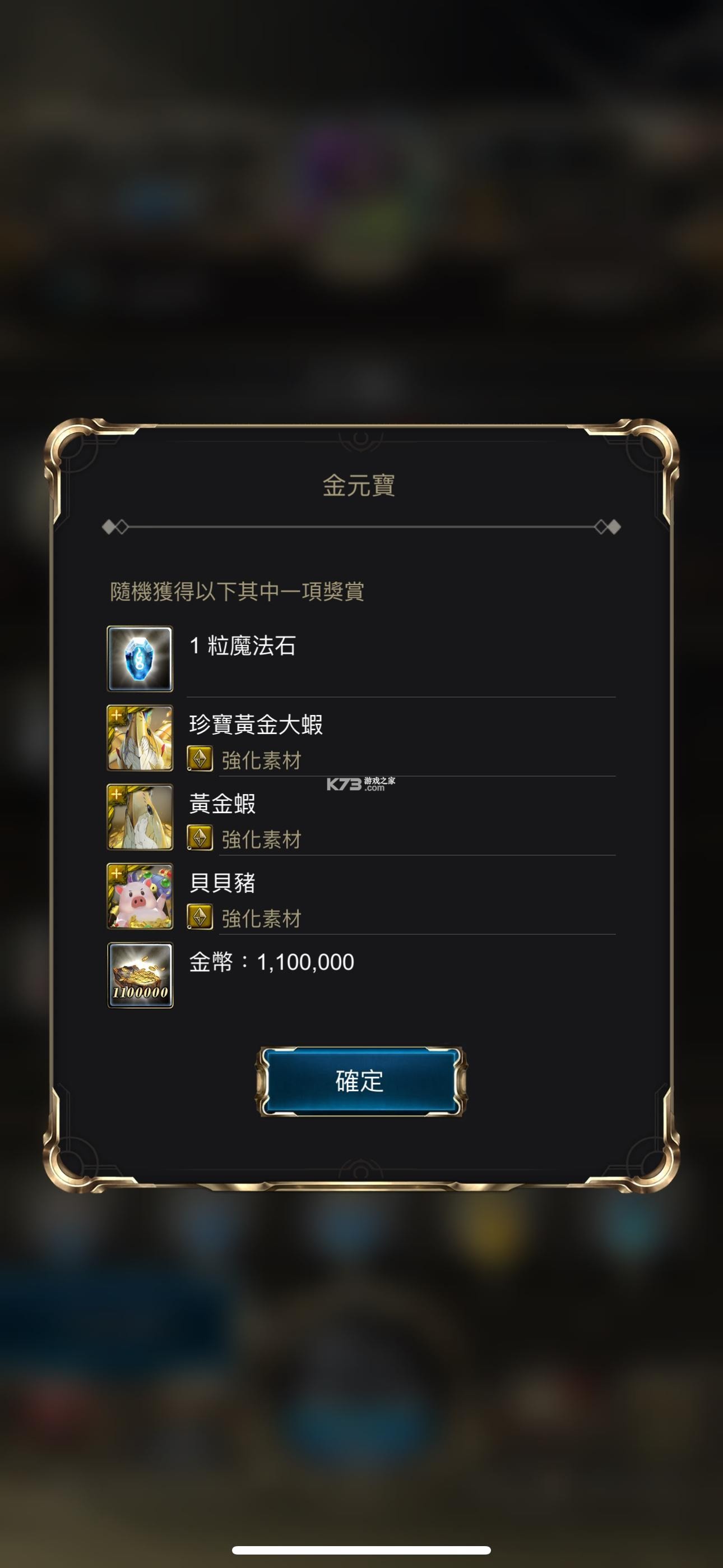 神魔战纪新手开局攻略 神魔战纪新手开局攻略
