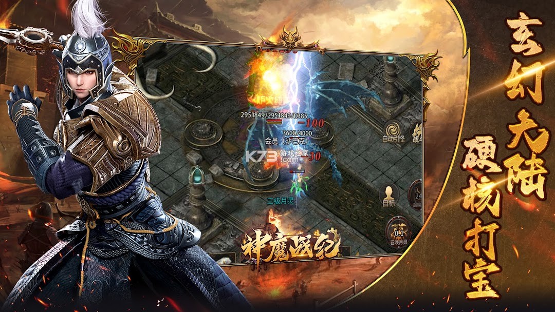 神魔战纪新手开局攻略