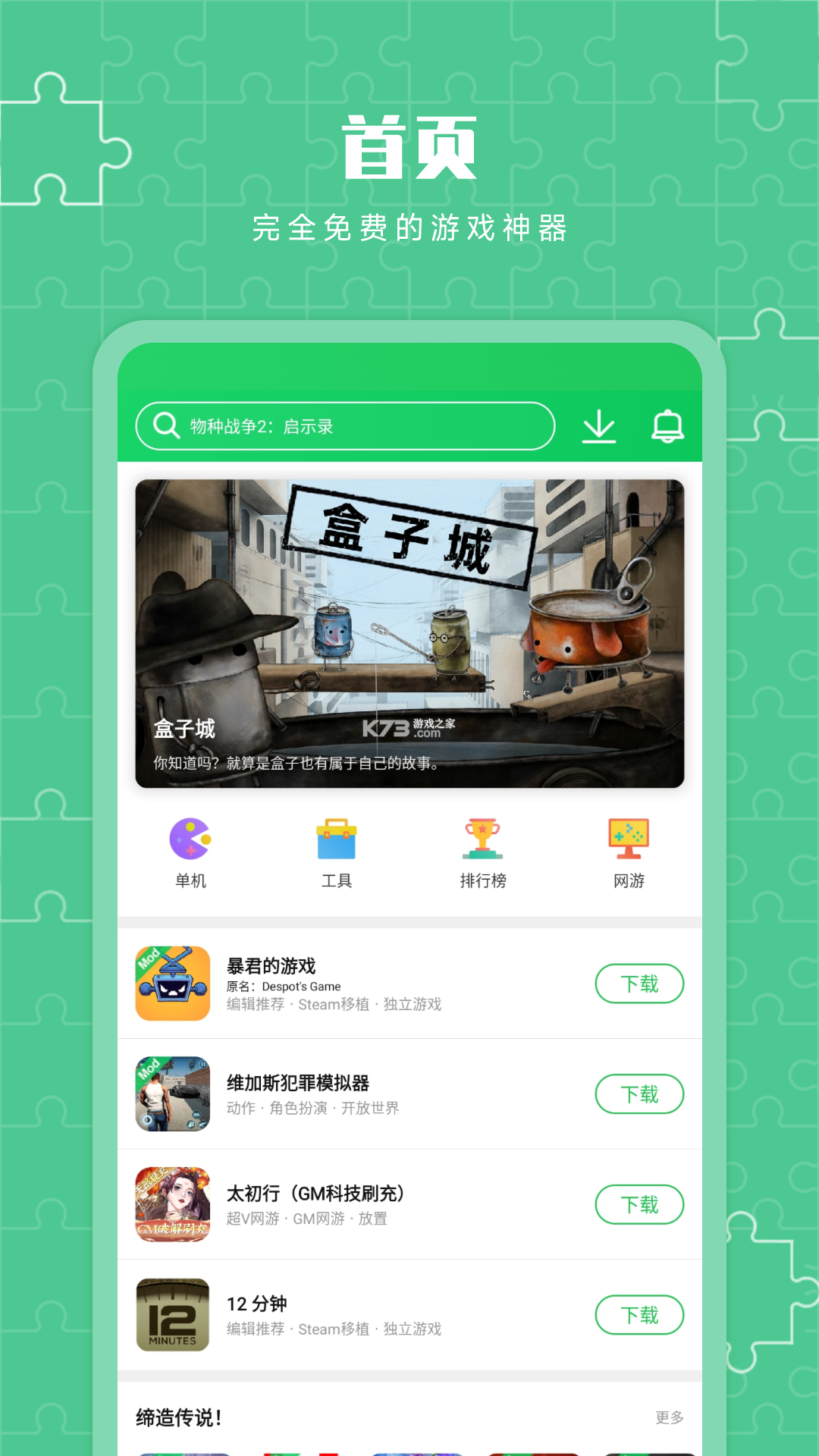 葫芦侠三楼隐藏入口攻略 葫芦侠三楼隐藏入口攻略