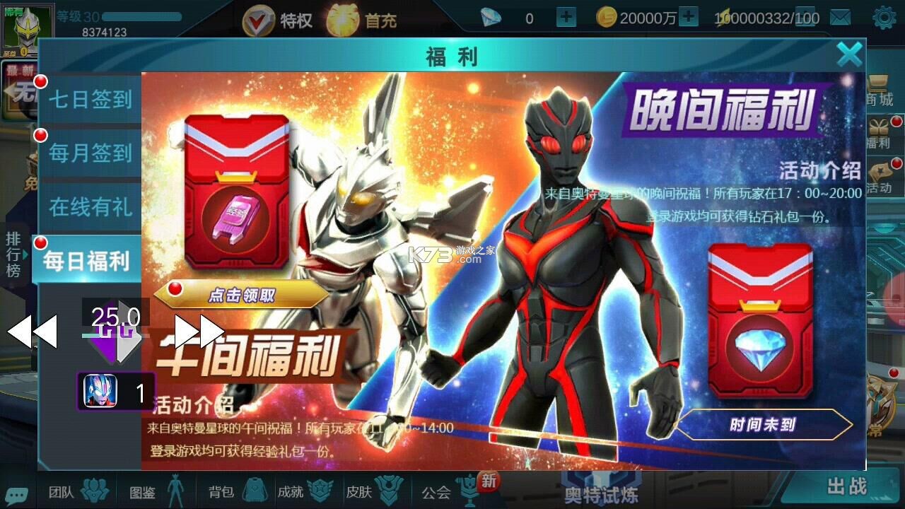 奥特曼传奇英雄156破解版无限角色全解锁攻略