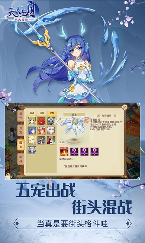 天仙月高返利特权攻略大全