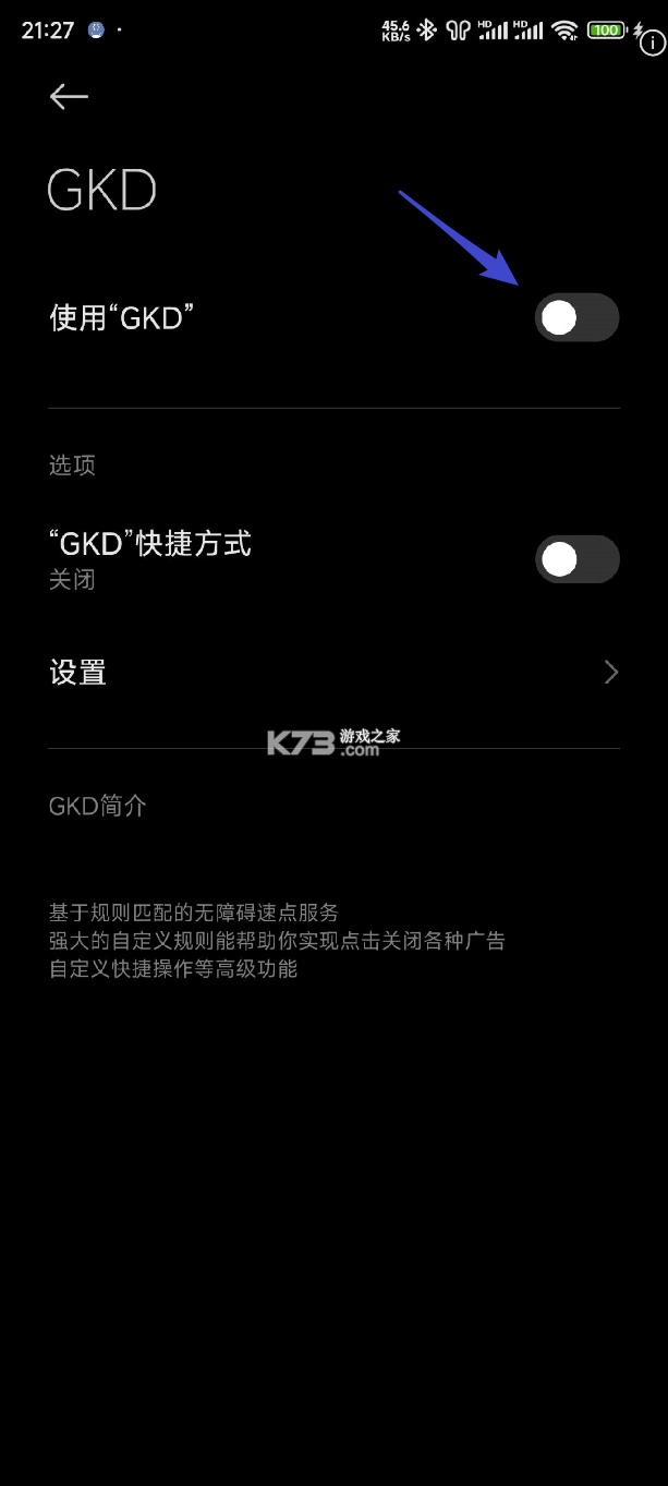 gkd游戏攻略通关技巧大全