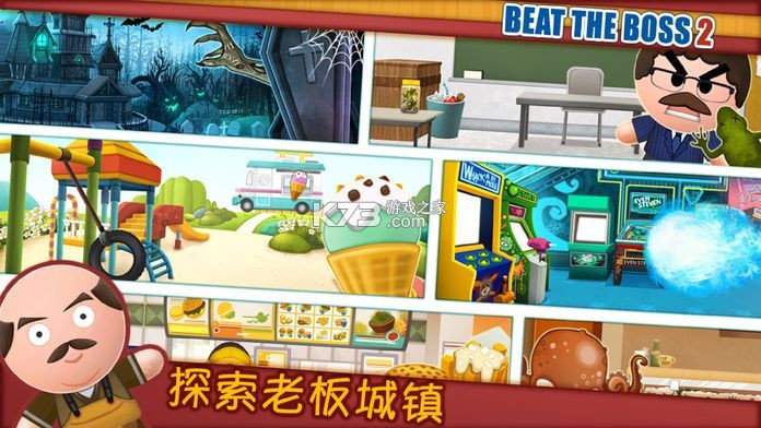 BeatTheBossTogether联机攻略技巧