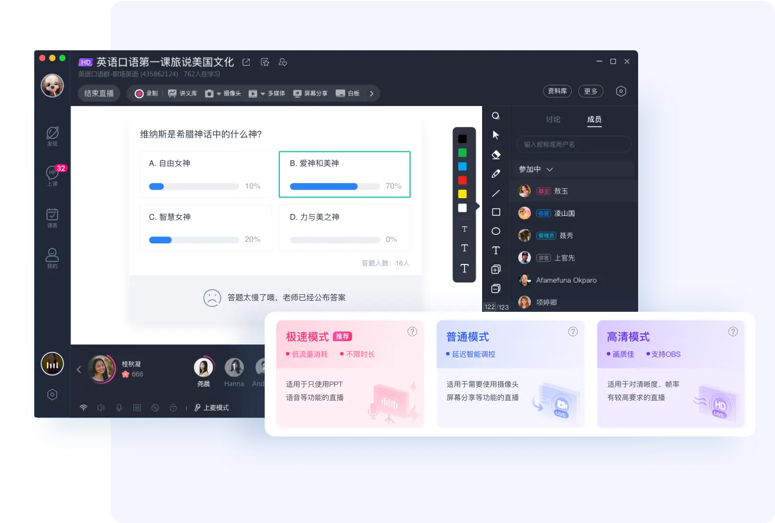 CCtalk网课平台怎么用新手入门教程