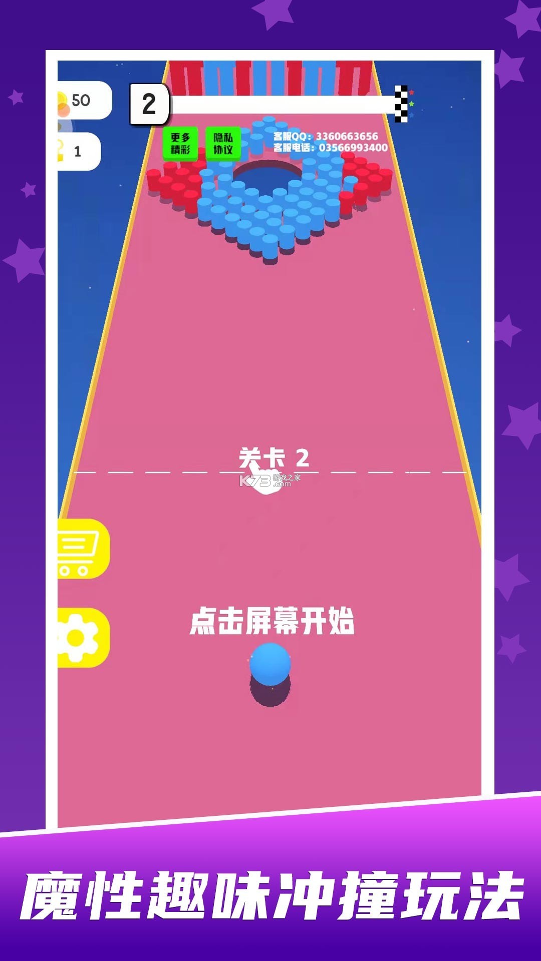 球球你别撞我新手必看攻略