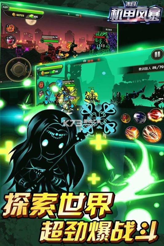 末日机甲风暴霹雳对战手游攻略