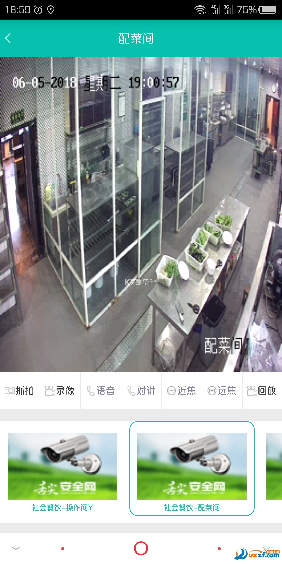 舌尖安全网怎么查食品安全信息