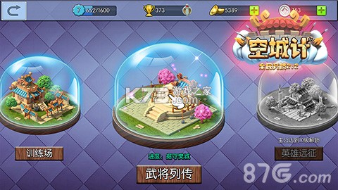 空城计全民竞技怎么玩才能稳赢