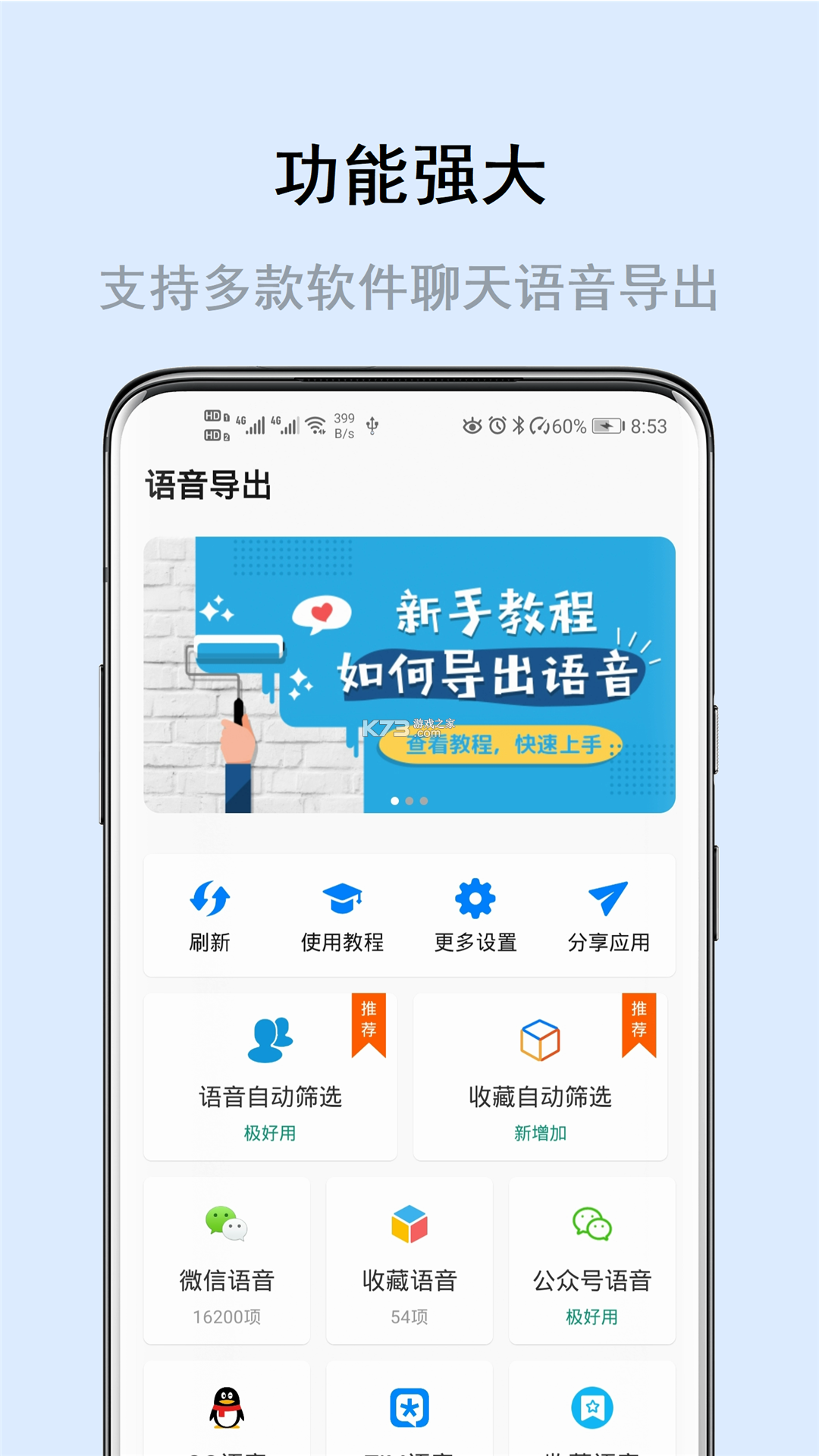 畅享微课怎么用新手入门攻略