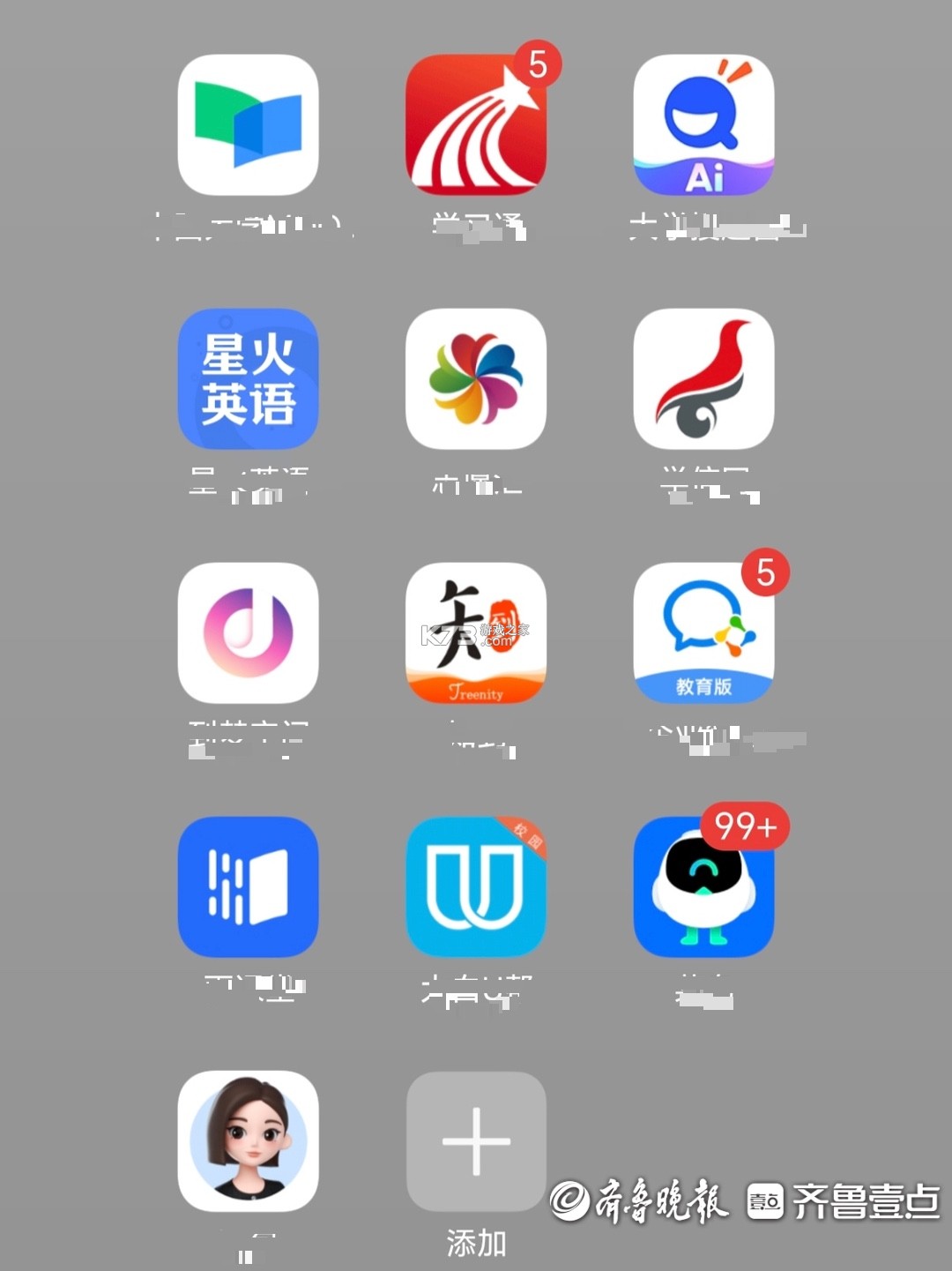校园微平台app使用攻略