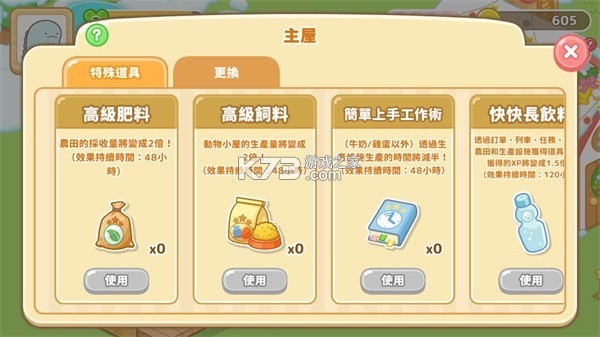 小仓农场亲子游玩攻略一日游怎么玩