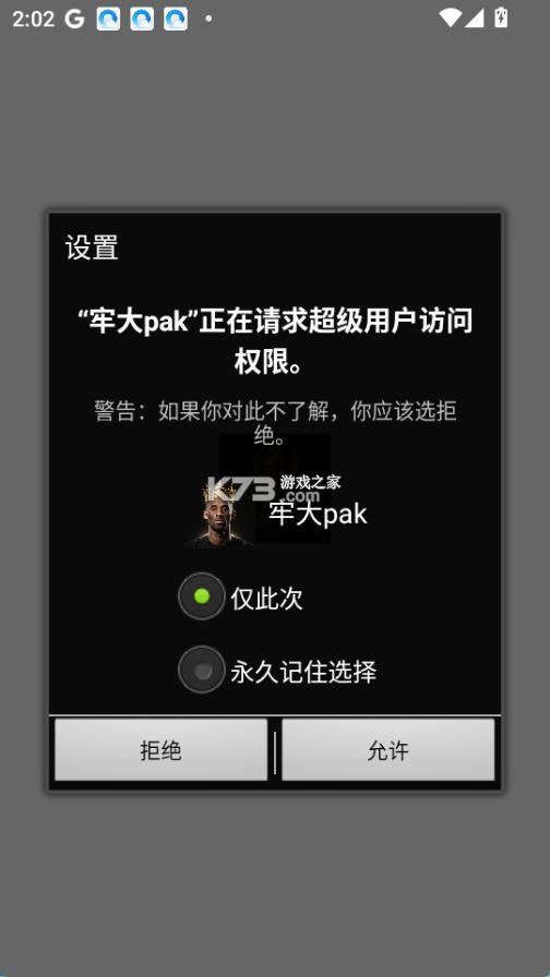 Masuk Pak Eko攻略教程玩法解析
