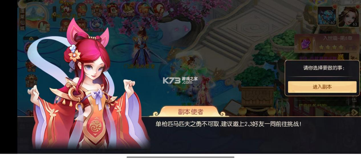 梦幻大唐新手入门攻略快速提升战力技巧