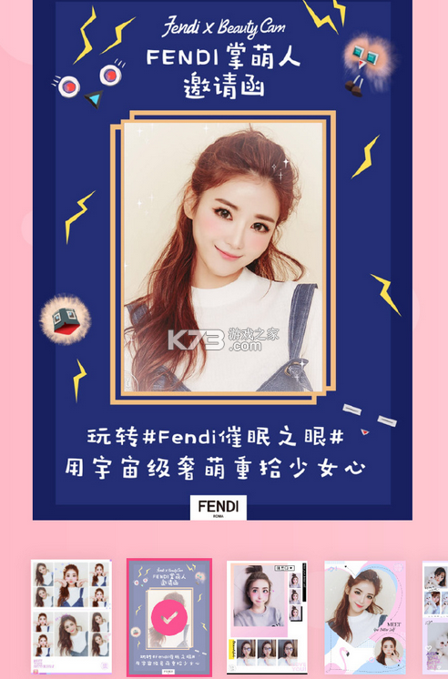 美颜相机Fendi催眠之眼拍照教程