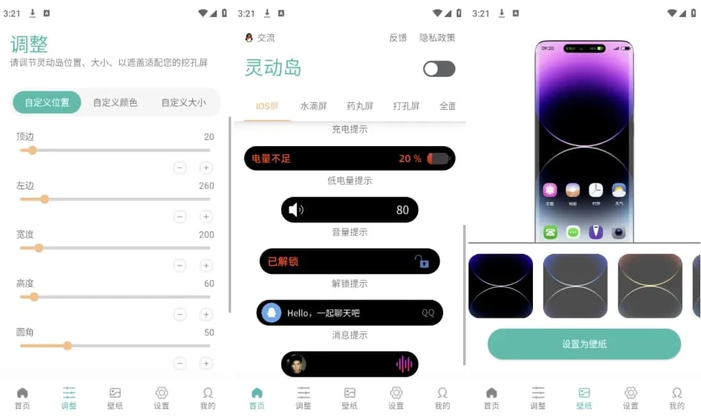 万象灵动岛功能玩法全解析