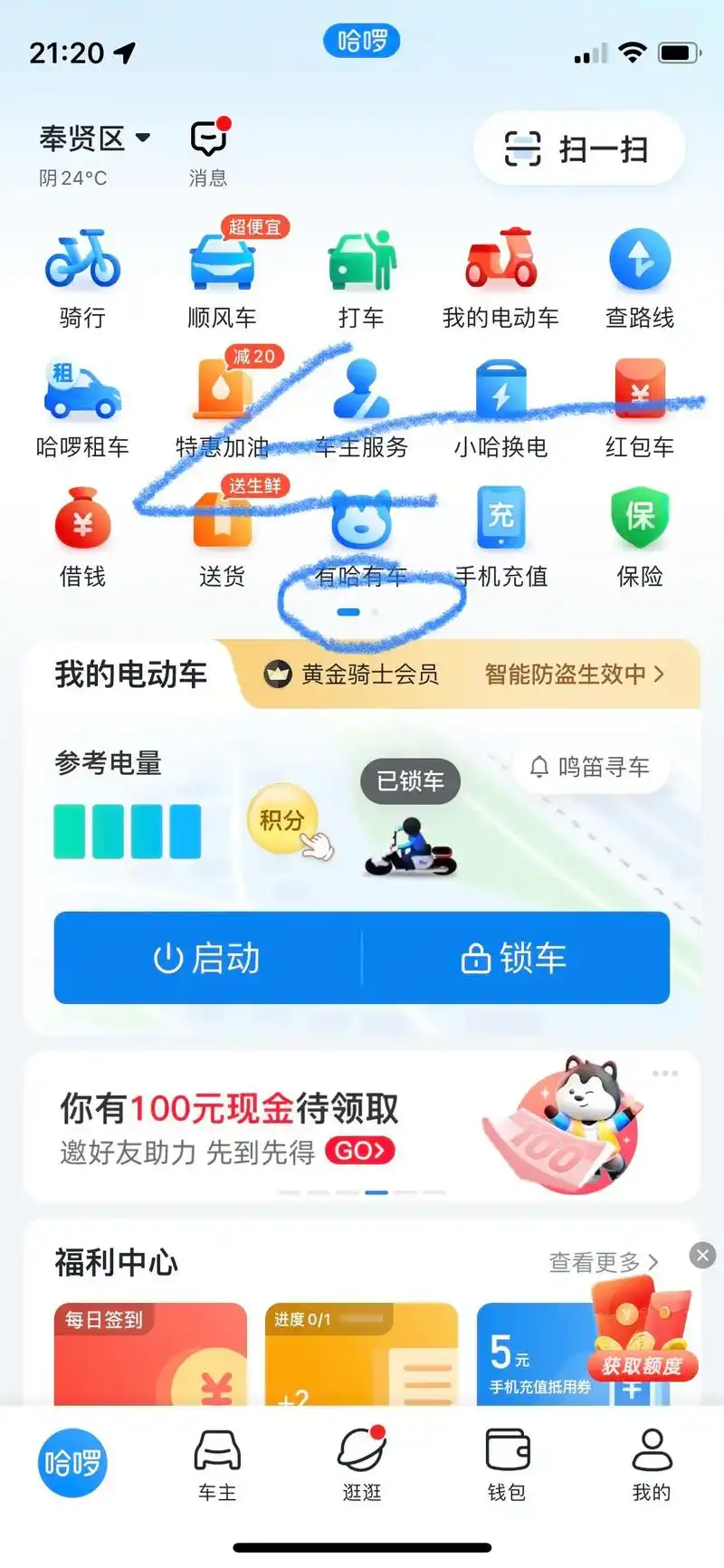 哈啰租车自驾游攻略新手必看避坑指南