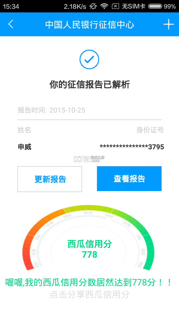 高龄补贴认证怎么在手机上操作