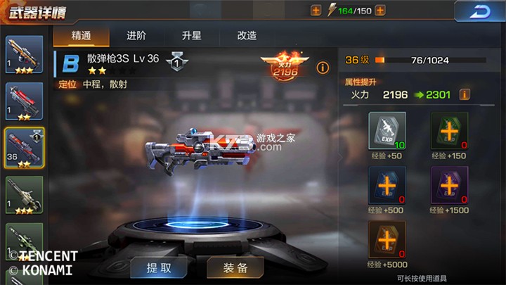 魂斗罗手游新手攻略怎么快速上手 魂斗罗手游新手攻略怎么快速上手