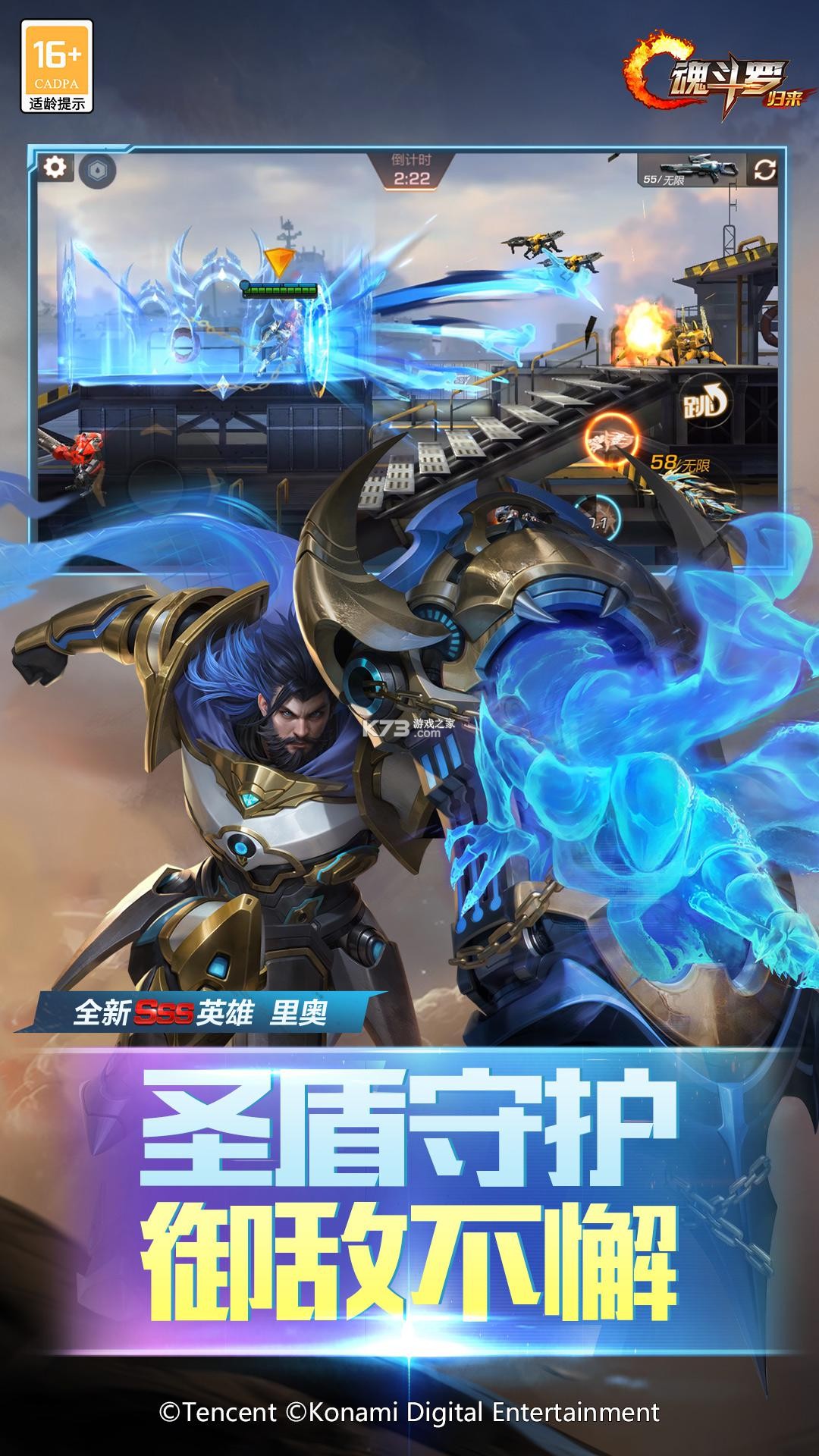 魂斗罗手游新手攻略怎么快速上手