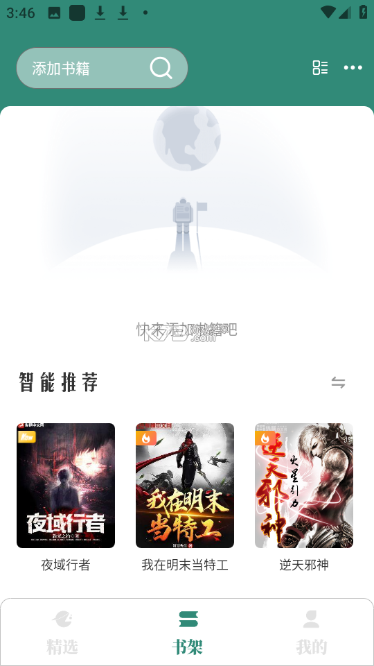 东南小说在线阅读攻略大全