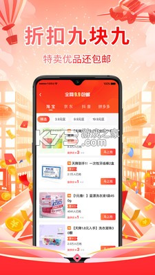 国美易选购物攻略省钱技巧