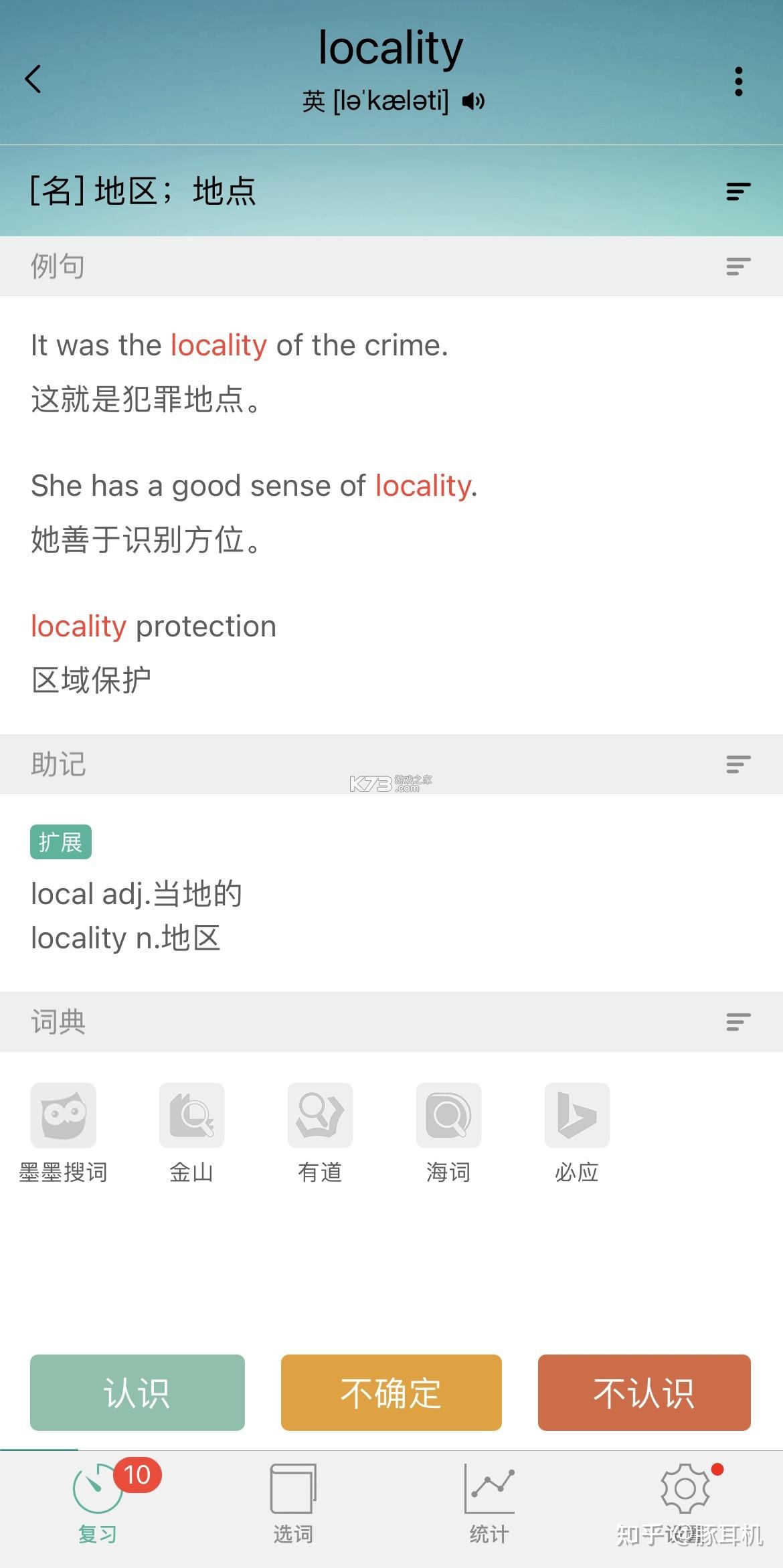 墨墨背单词怎么高效记忆单词技巧 墨墨背单词怎么高效记忆单词技巧
