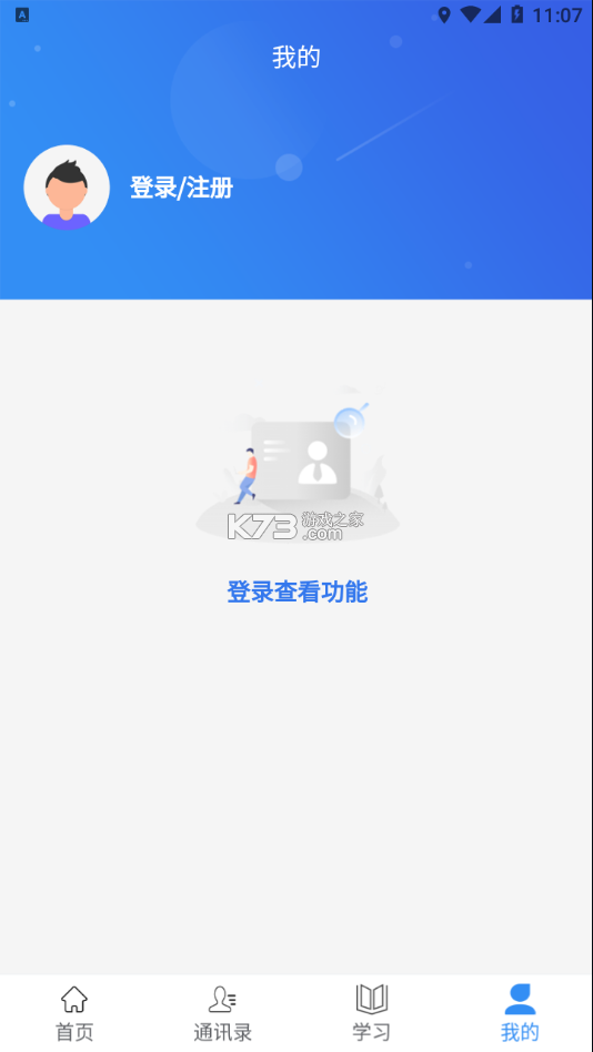 往前途求职攻略面试技巧