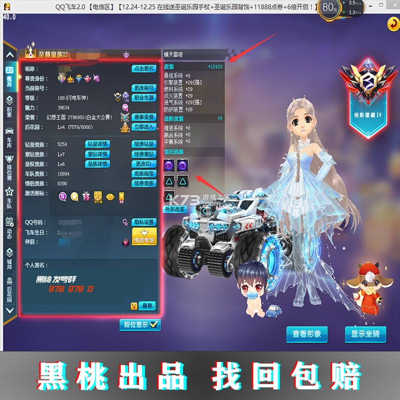 全民烈焰飞车攻略技巧详解