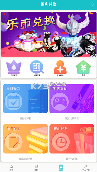 乐讯社区怎么玩新手入门攻略