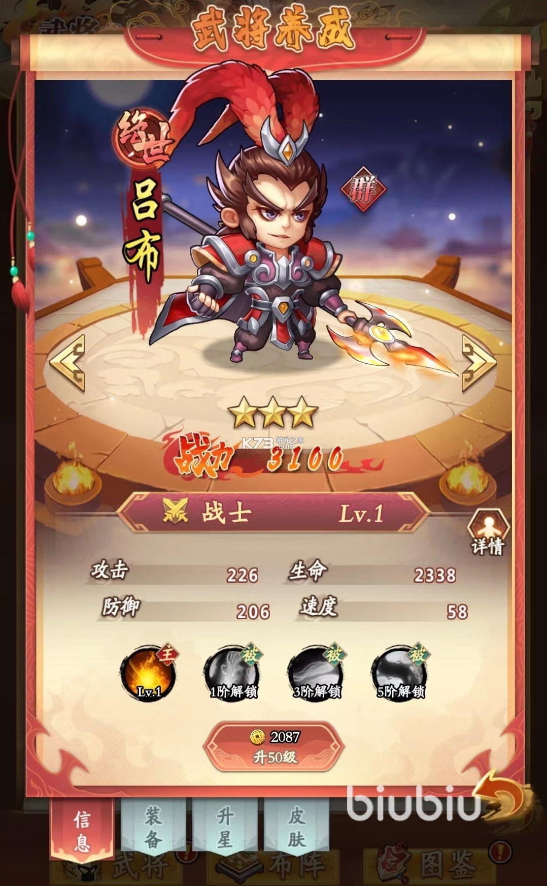 三国之乱世终结全攻略一统天下 三国之乱世终结全攻略一统天下