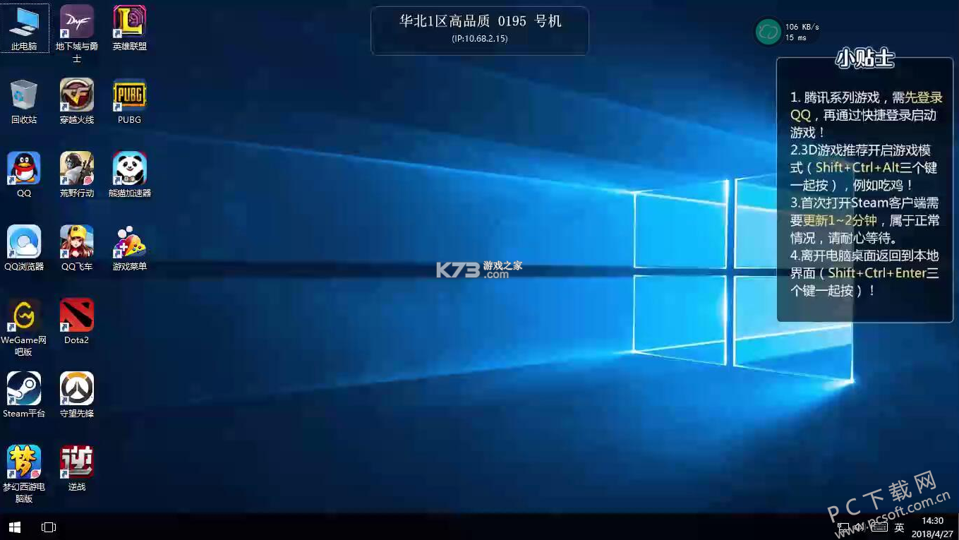 电讯云电脑怎么用教程