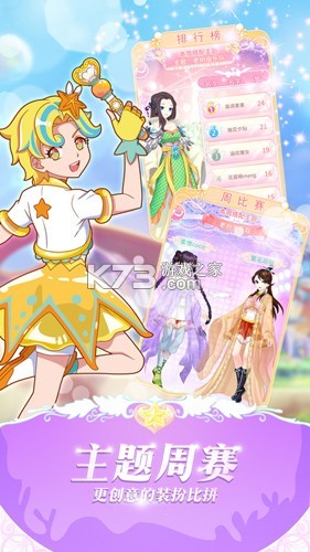 巴啦啦魔法变身4全关卡通关攻略技巧
