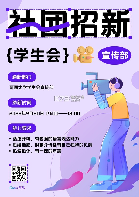 今天开始当社团经理必看攻略 今天开始当社团经理必看攻略