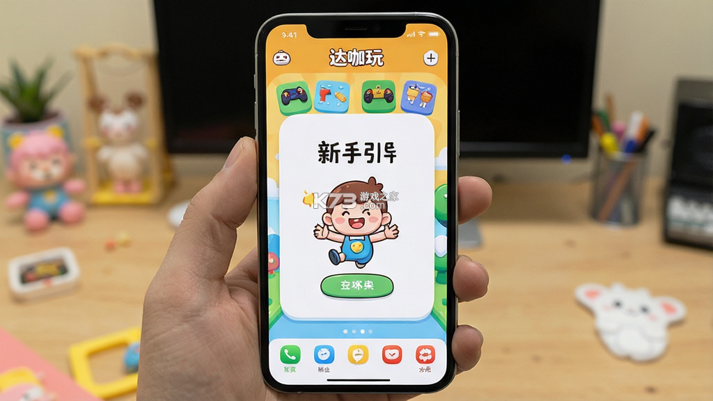 达咖玩新手入门攻略技巧 达咖玩新手入门攻略技巧
