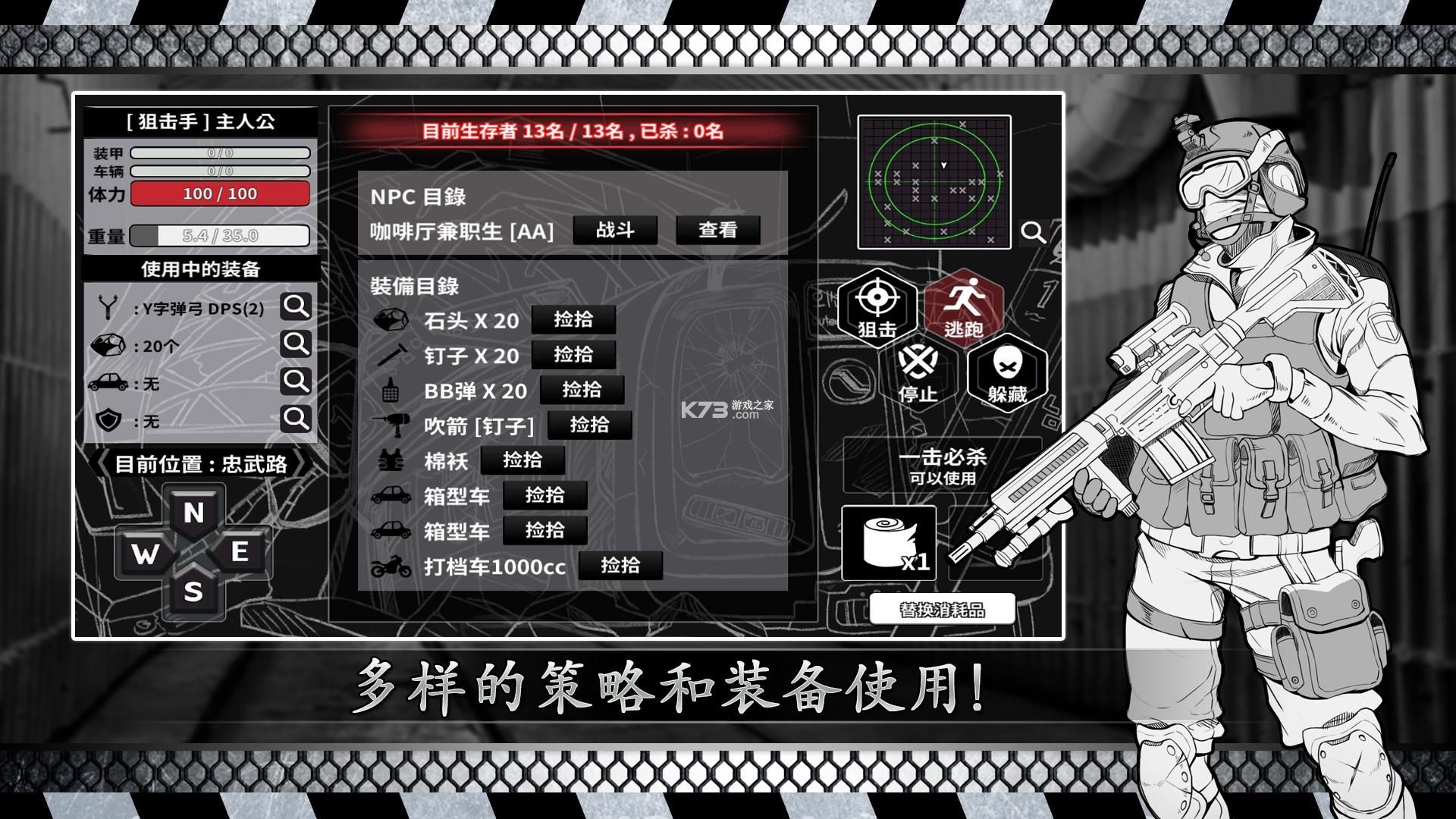文字大逃生通关攻略技巧大全