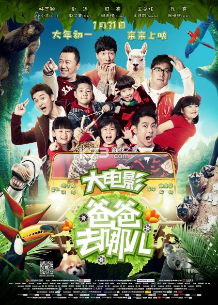 爸爸去哪儿2拍摄地点在哪里取景攻略
