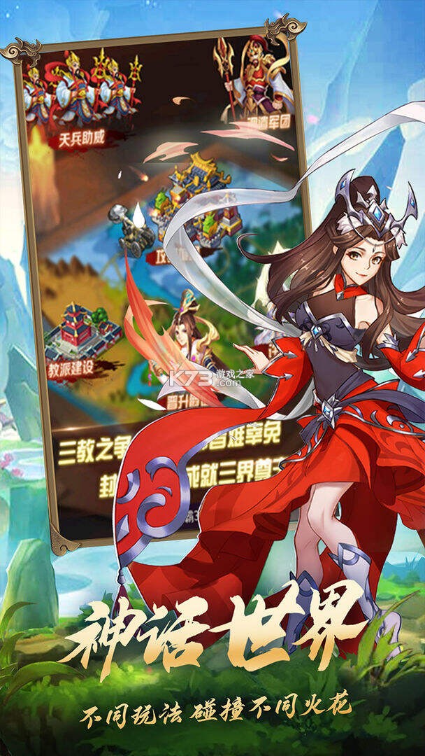 大闹天庭情迷龙女攻略