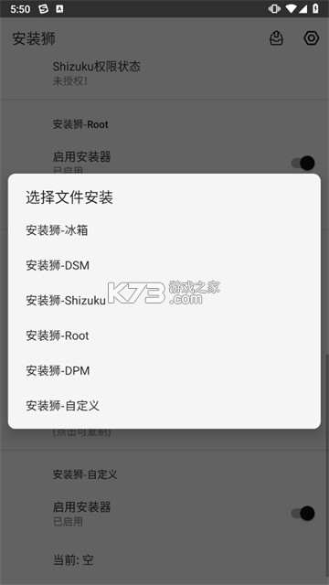 安装狮子头家常做法教程