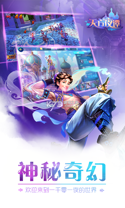 天方夜谭手游新手开局阵容搭配攻略