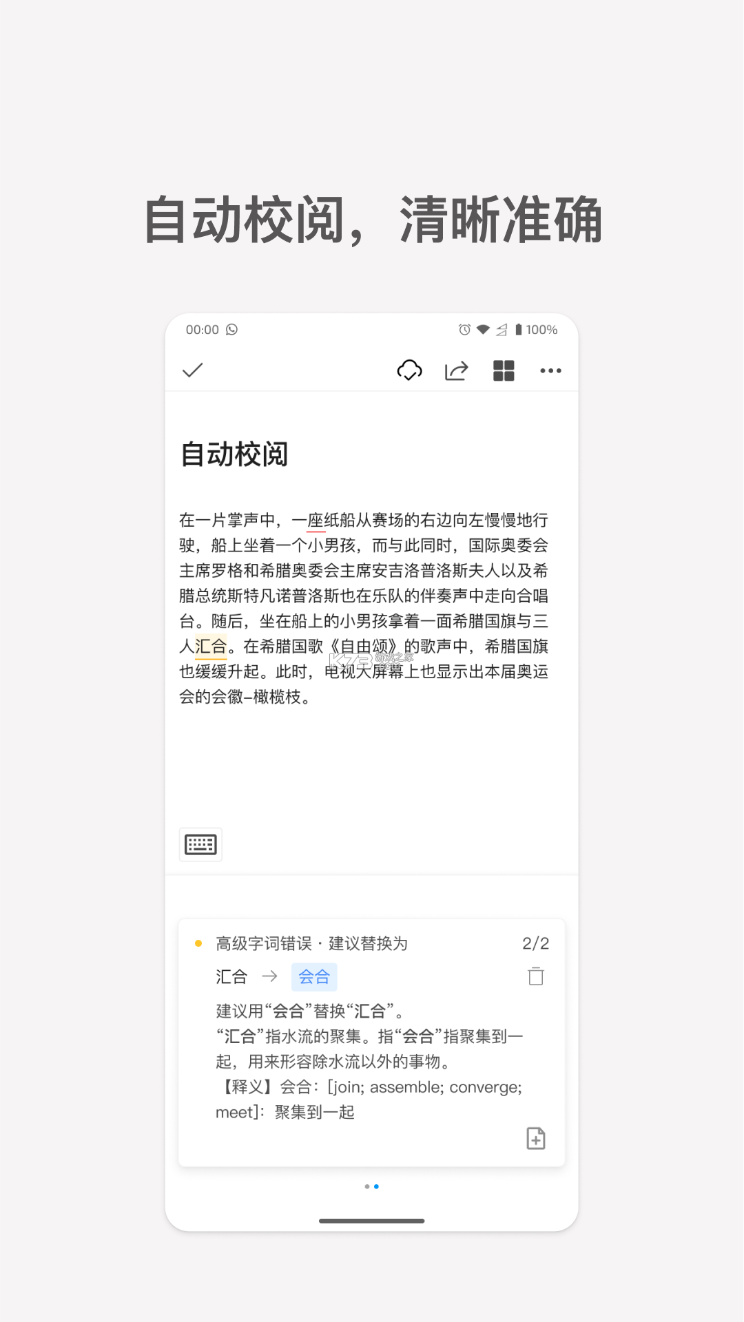 秘塔快写怎么用提升写作效率
